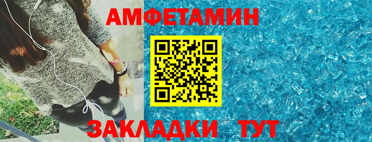Amphetamine Premium Янаул