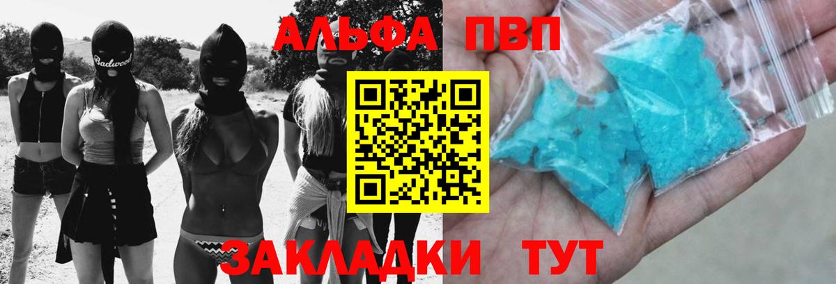 A PVP  Alpha PVP крисы CK  Вход с VPN  наркота  Янаул  Alpha-PVP кристаллы  A-PVP СК КРИС 