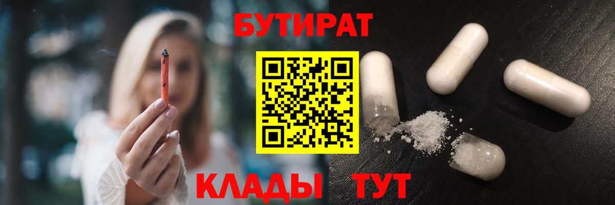 Янаул  БУТИРАТ BDO  Вход с VPN 