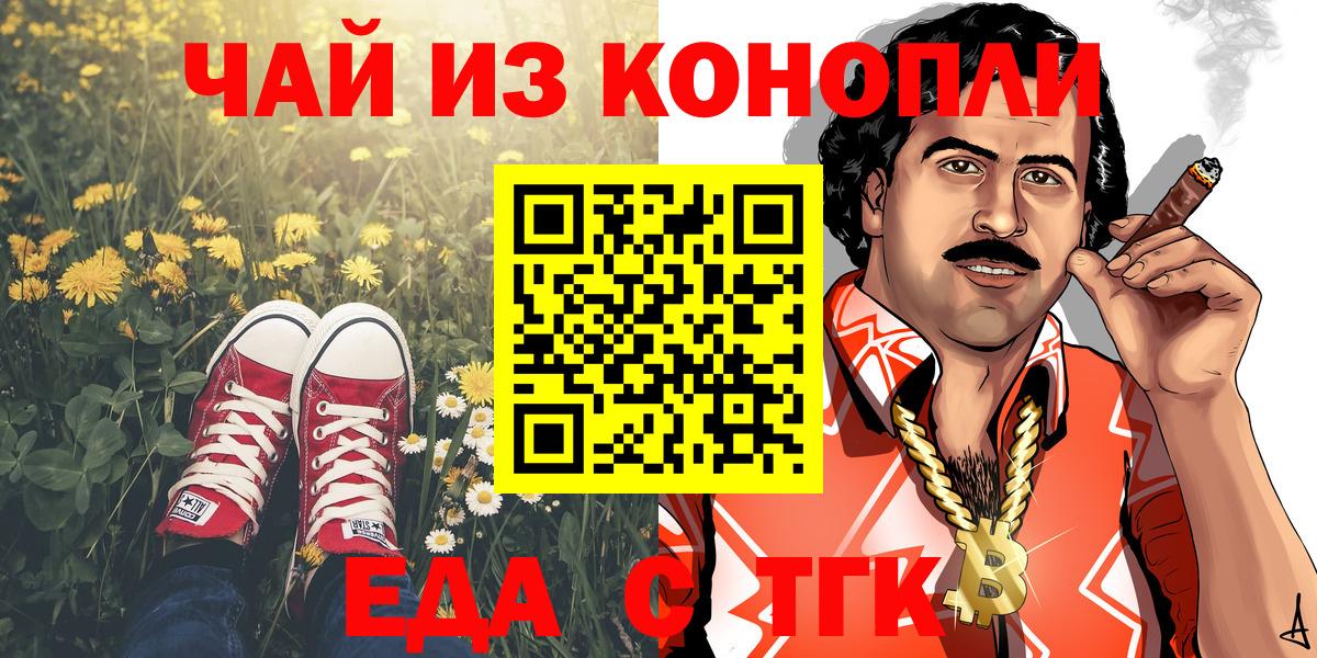 Янаул  Canna-Cookies марихуана  Вход с VPN 