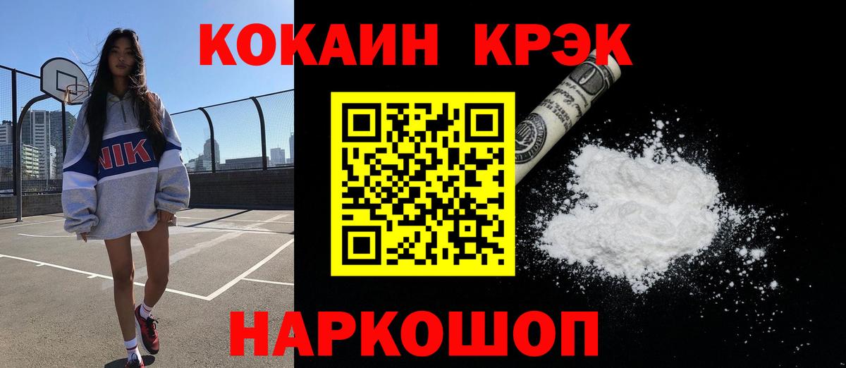Cocaine 99% Янаул