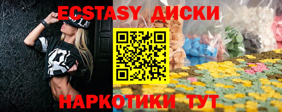 Янаул  ЭКСТАЗИ 300 mg  Вход с VPN  Ecstasy 300 mg 