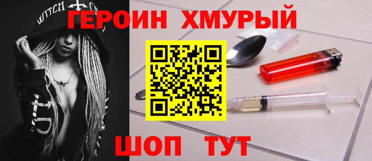 ГЕРОИН Афган  Вход с VPN  Янаул 