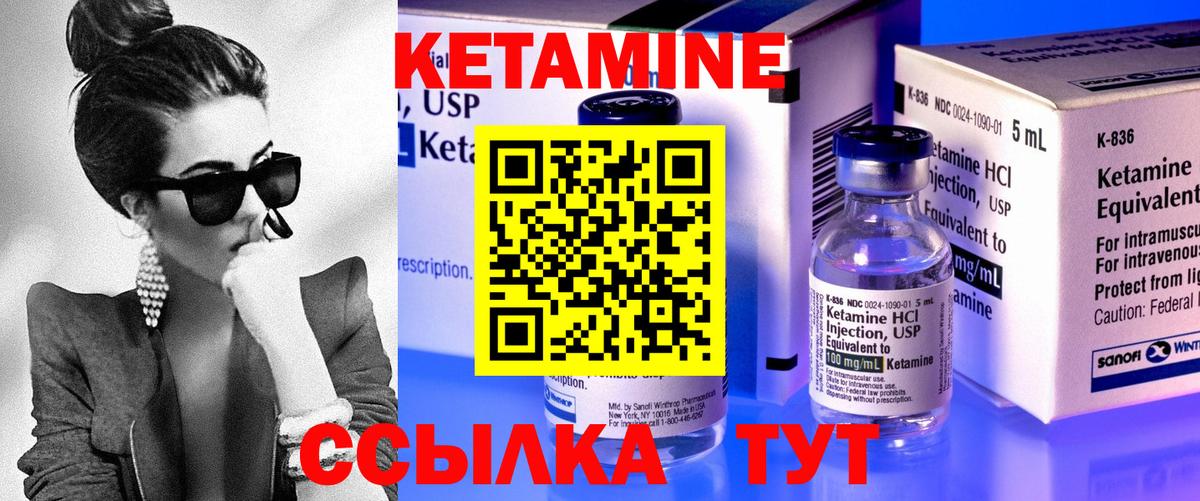 Кетамин VHQ  Вход с VPN  Янаул  Кетамин VHQ 