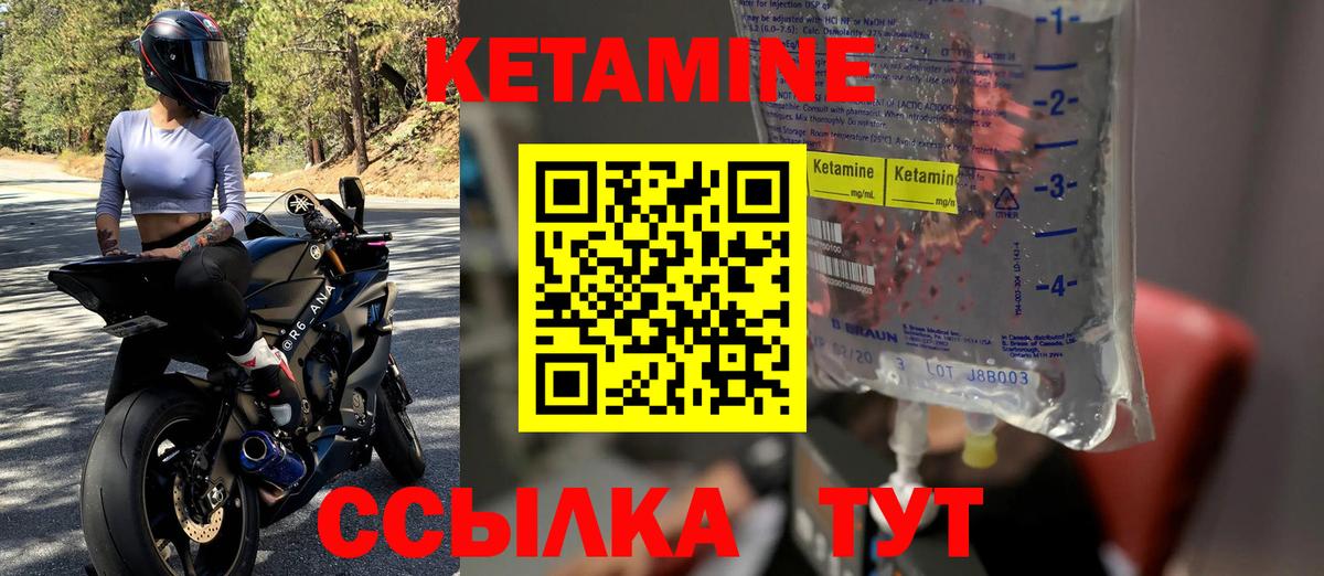 Кетамин VHQ Янаул