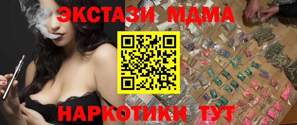 Янаул  МДМА VHQ  Вход с VPN  MDMA  МДМА crystal 