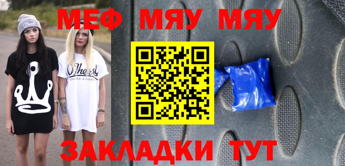 omg маркетплейс  МЕФ кристаллы  Янаул  Вход с VPN  Меф мяу мяу  Меф 