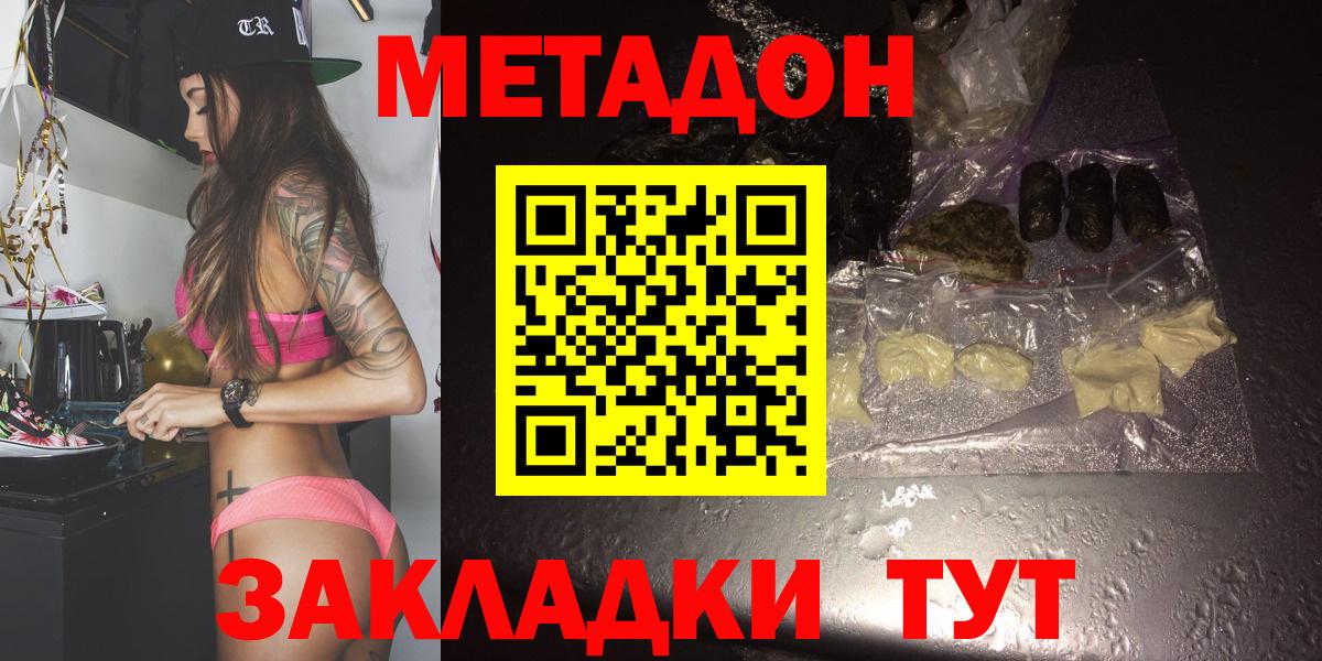 МЕТАДОН мёд  МЕТАДОН мёд  Янаул  Вход с VPN 