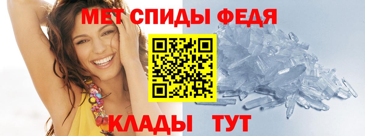 Метамфетамин винт Янаул