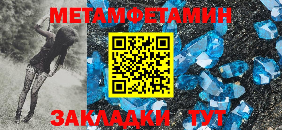 Янаул  МЕТАМФЕТАМИН Methamphetamine  Вход с VPN 