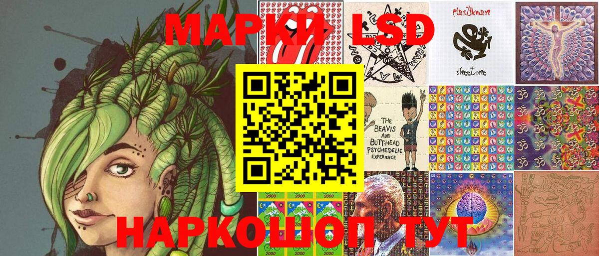 Наркотические марки 1500мкг Янаул