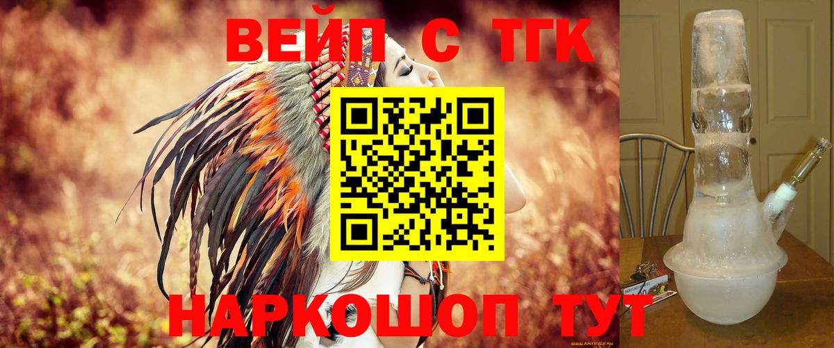Янаул  ТГК гашишное масло  Вход с VPN 