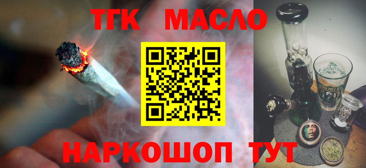 Дистиллят ТГК гашишное масло Янаул