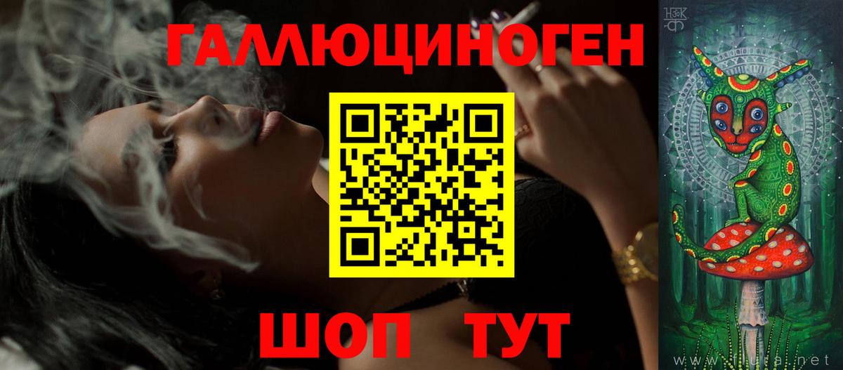 Янаул  Галлюциногенные грибы Psilocybe  Вход с VPN 