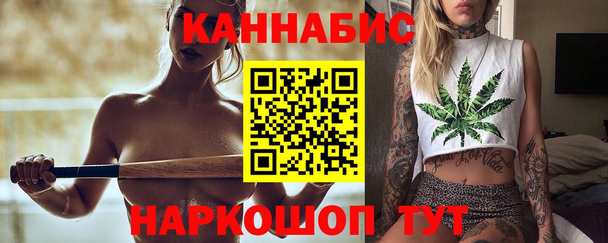 Каннабис семена  Вход с VPN  Бошки Шишки конопля  Янаул 